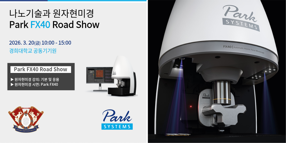 Park FX40 Road Show_KHU.png